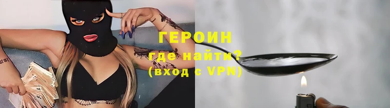 Героин VHQ  Верея 