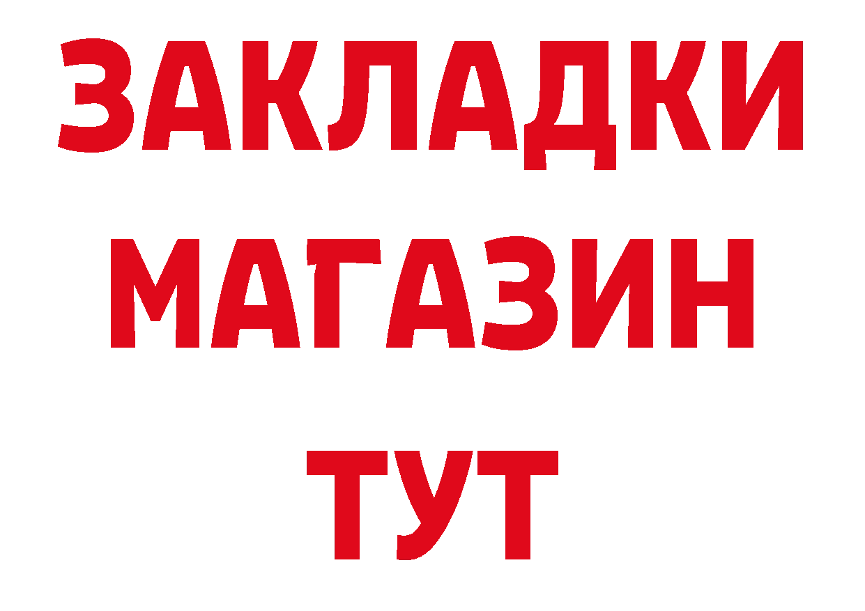 БУТИРАТ BDO 33% вход дарк нет МЕГА Верея